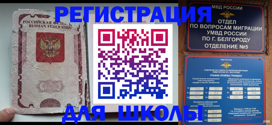 прописка штамп в Чегеме